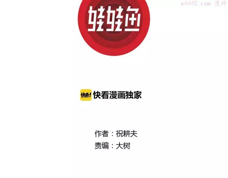 人类进化论2漫画,第6话 沉默盒（六）3图