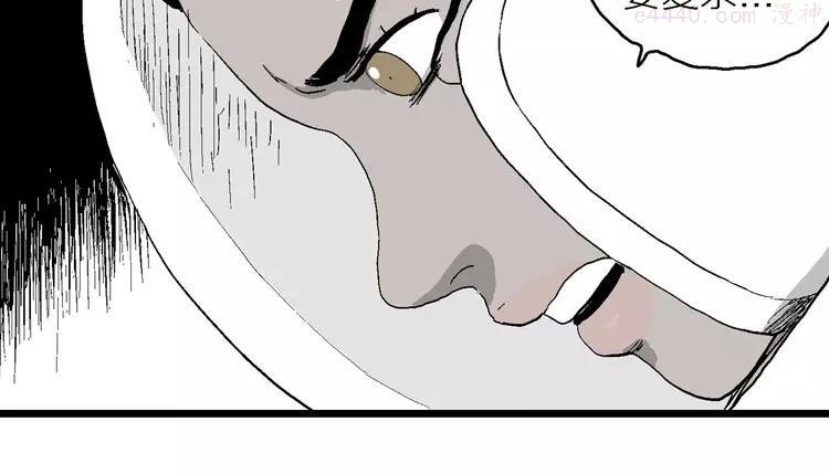 人类进化论~漫画,第86话 新人类（11）5图