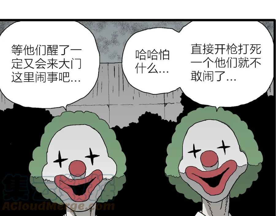 人类进化论~漫画,第51话 欢笑镇（十二）1图