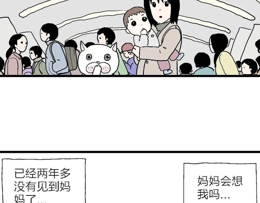 人类进化论~漫画,春节小剧场3图