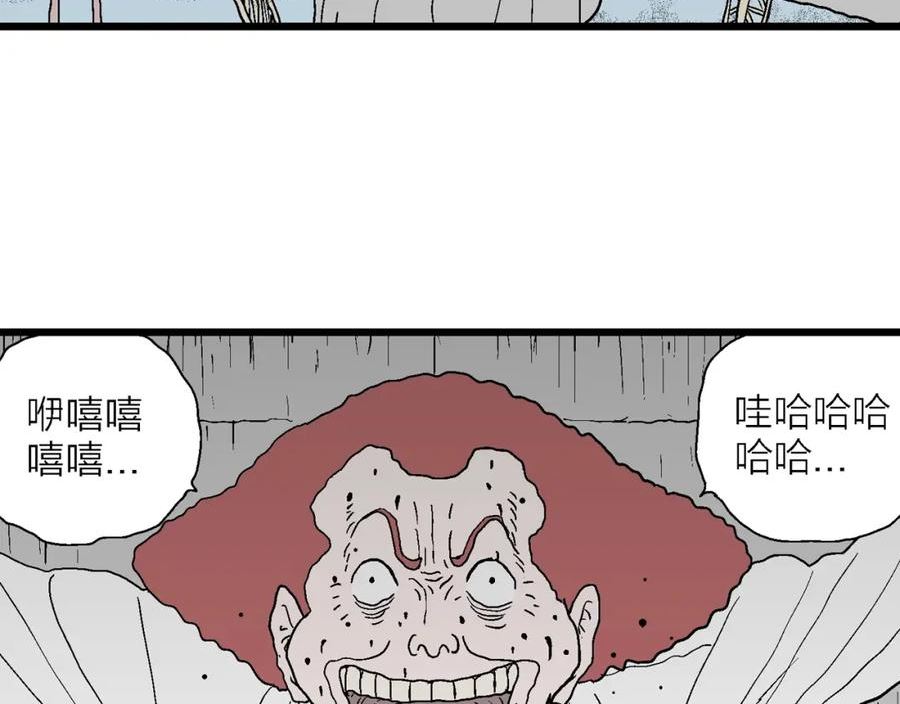 人类进化论~漫画,第45话 欢笑镇（六）4图