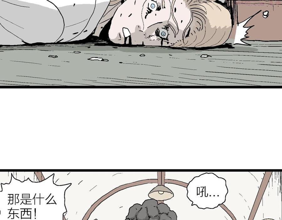 人类进化论~漫画,第3话 人间恶魔（三）4图