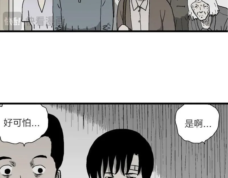 人类进化论~漫画,第77话 蜘蛛男（十六）5图
