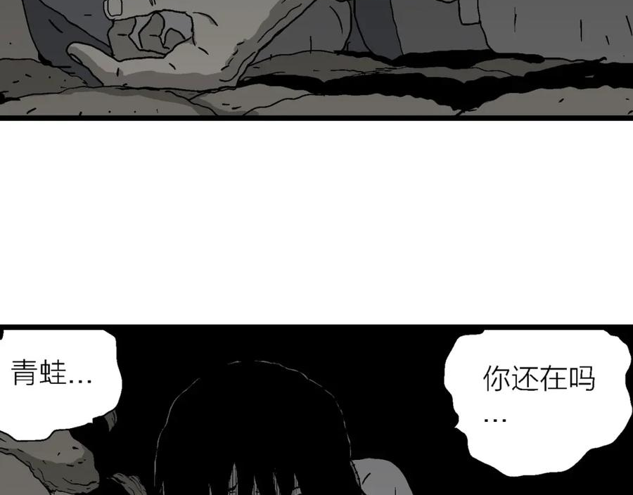 人类进化论~漫画,第61话 畸胎（十）4图