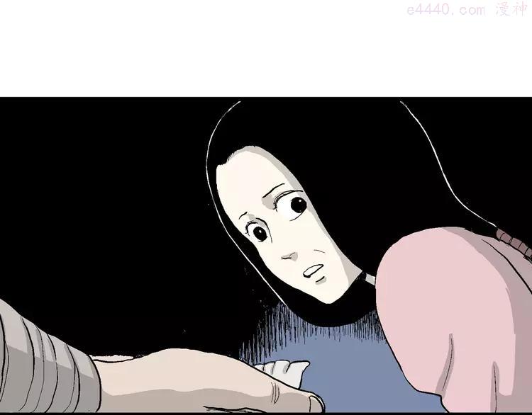 人类进化论~漫画,第39话 狐的报恩（三）1图