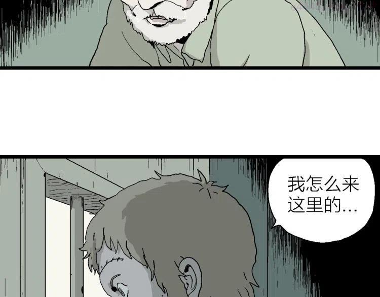 人类进化论~漫画,第1话 人间恶魔（一）1图