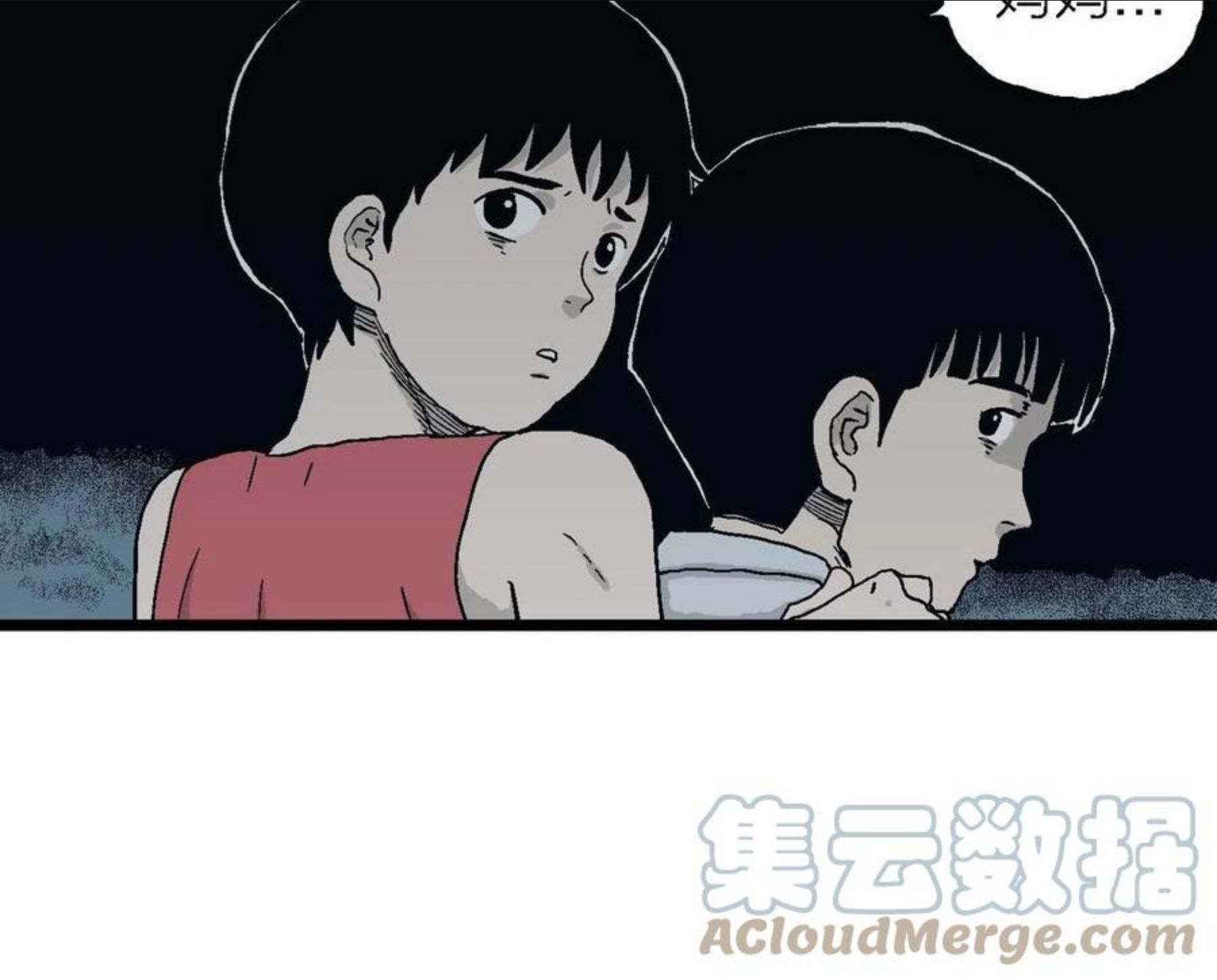 人类进化论~漫画,第25话 地狱游戏（十四）1图