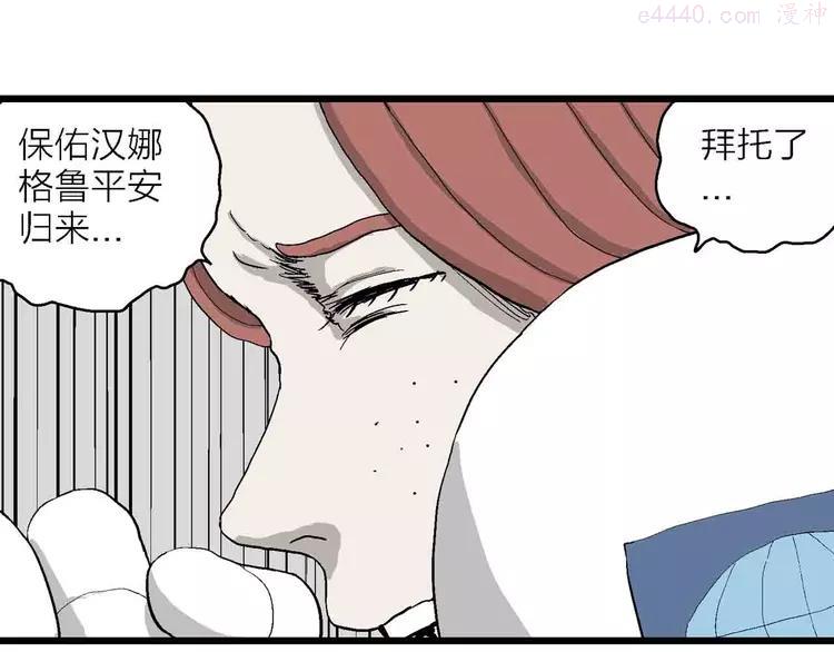 人类进化论~漫画,第82话 新人类（7）2图