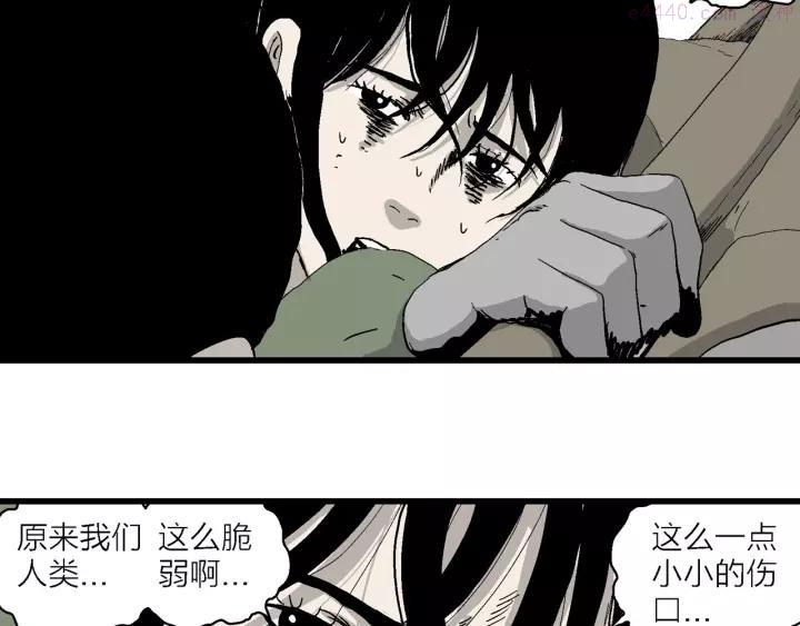 人类进化论~漫画,第99话 新人类（24）2图