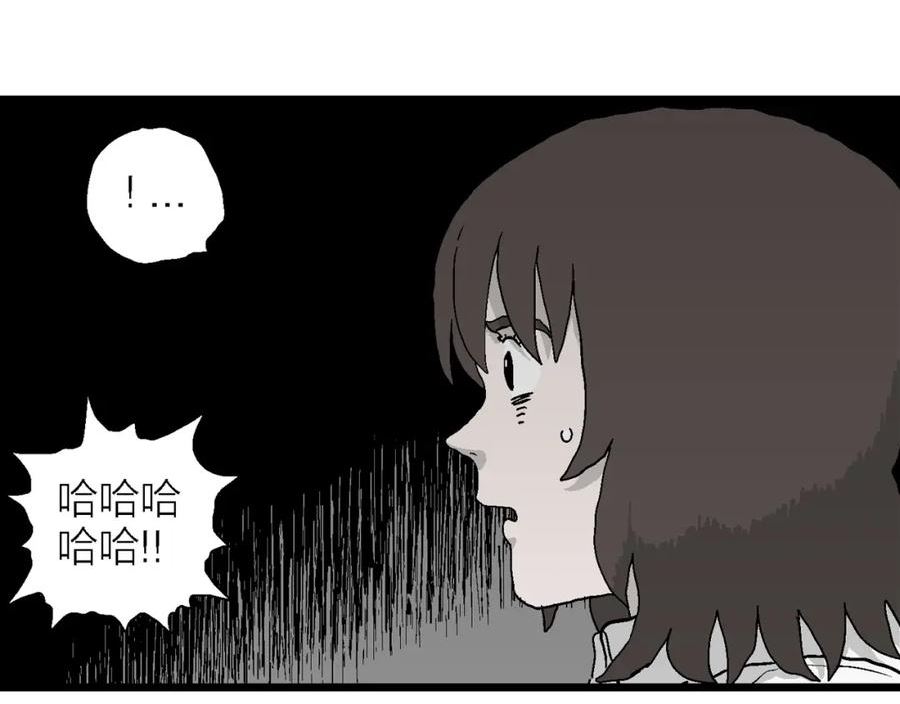 人类进化论~漫画,第43话 欢笑镇（四）2图