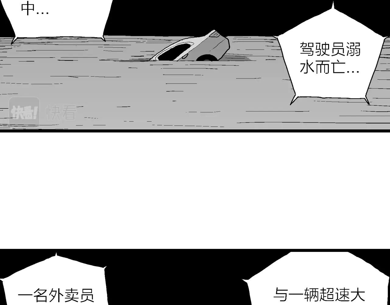 人类进化论~漫画,第69话 蜘蛛男（八）修复1图