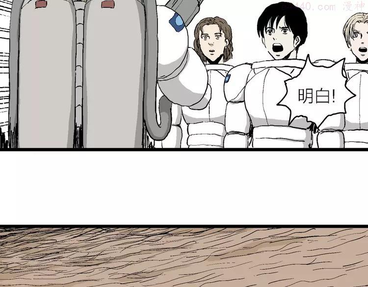 人类进化论~漫画,第87话 新人类（12）1图