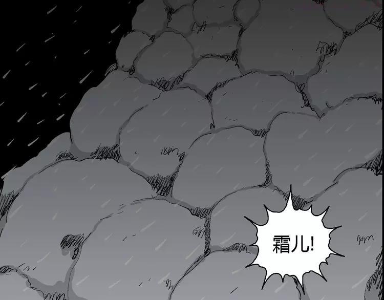 人类进化论~漫画,第66话 雪女（2）4图