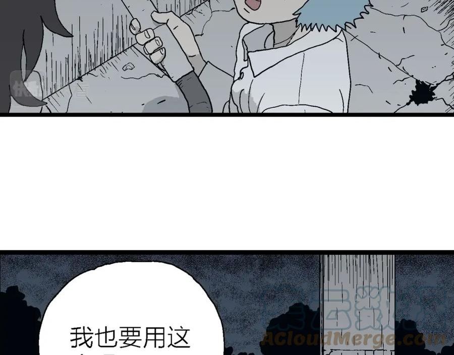 人类进化论~漫画,第43话 欢笑镇（四）1图