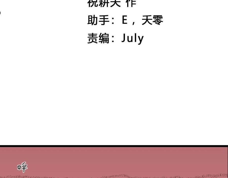 人类进化论2漫画,第31话 地狱游戏（二十）4图