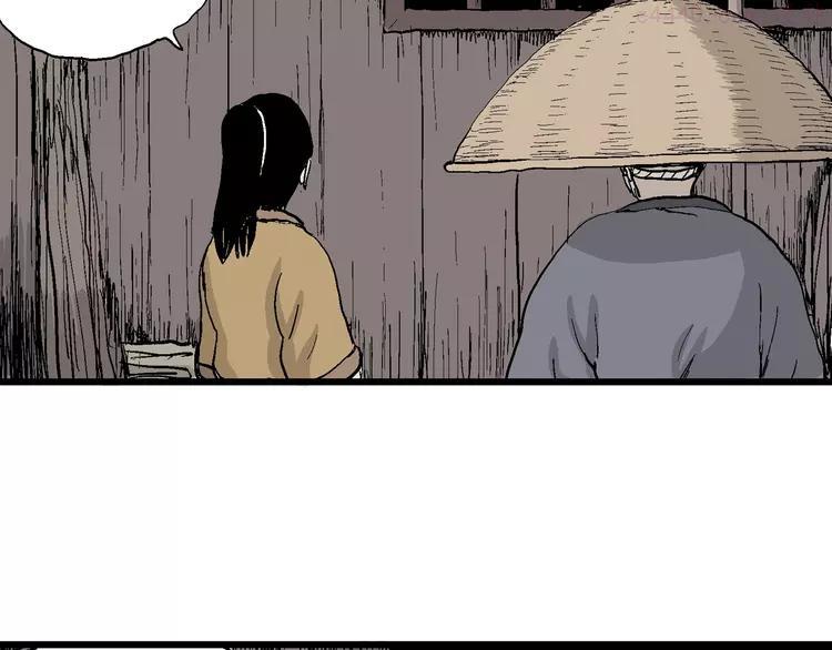 人类进化论~漫画,第40话 狐的报恩（四）3图