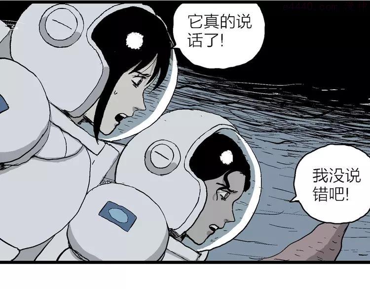 人类进化论~漫画,第86话 新人类（11）2图