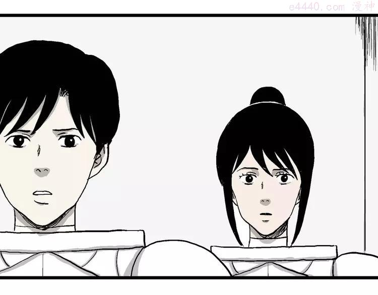 人类进化论~漫画,第80话 新人类（5）5图