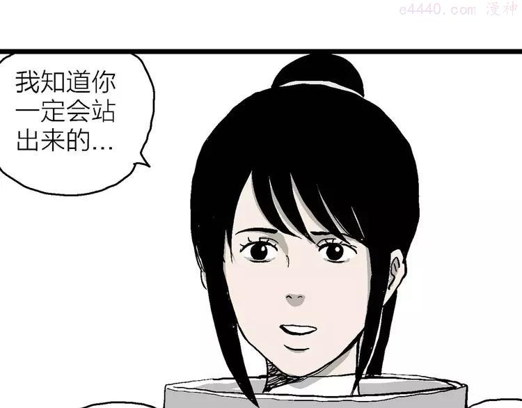 人类进化论~漫画,第80话 新人类（5）2图