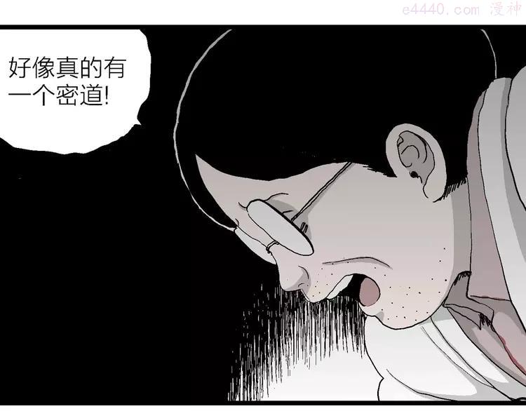 人类进化论~漫画,第70话 雪女（6）2图