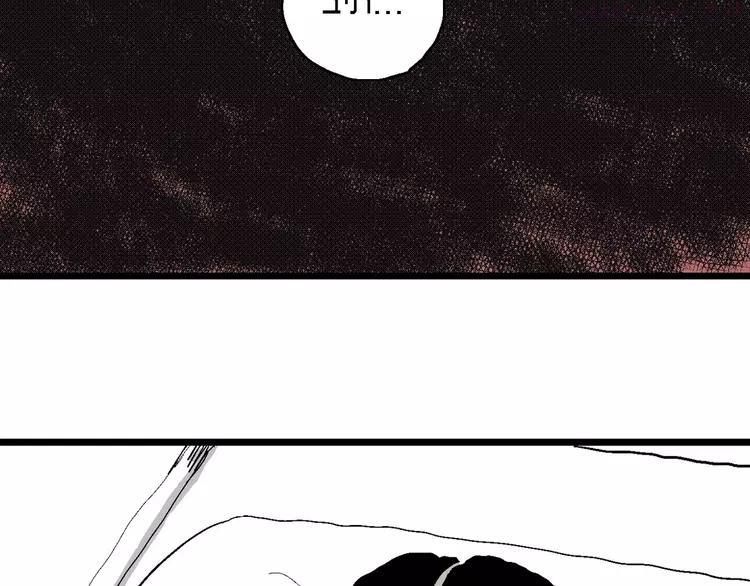 人类进化论~漫画,第83话 新人类（8）1图