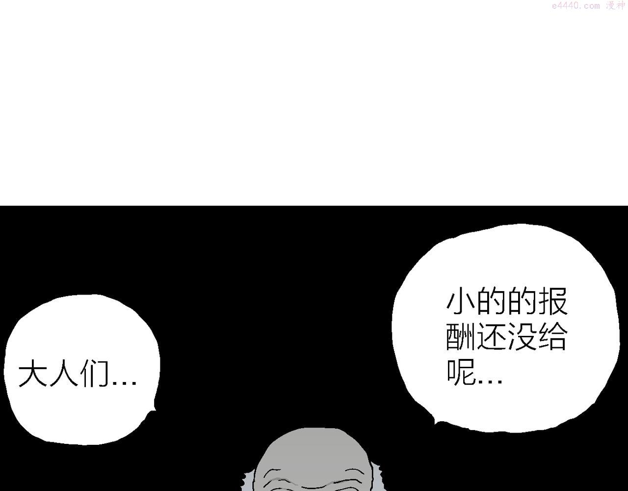 人类进化论~漫画,第38话 鬼寺（五）5图
