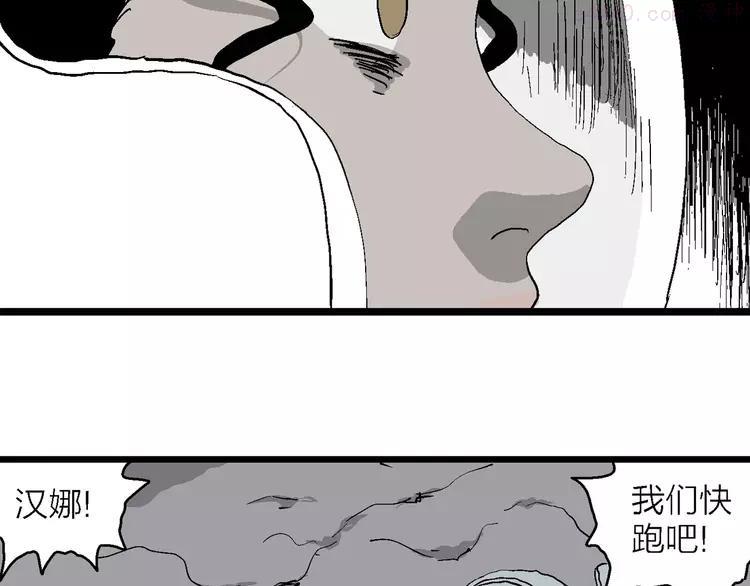 人类进化论~漫画,第85话 新人类（10）3图