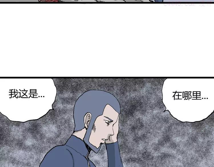 人类进化论~漫画,第49话 恋人小岛（7）1图