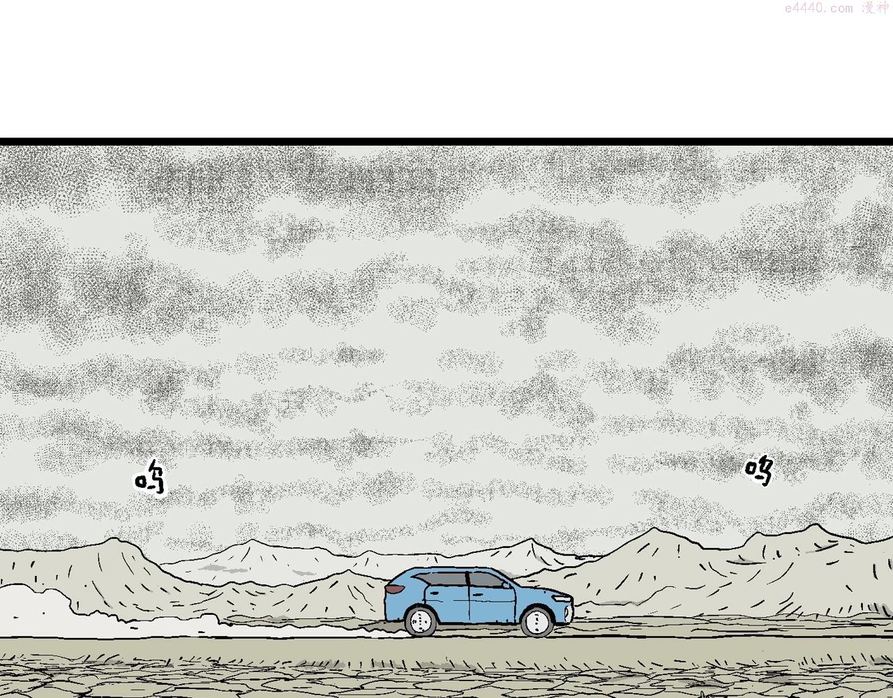 人类进化论~漫画,第33话 地狱游戏（二十二）5图