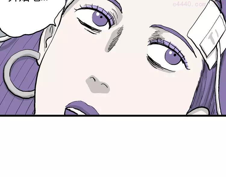 人类进化论~漫画,第49话 恋人小岛（7）1图