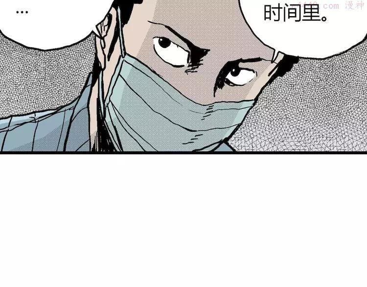 人类进化论~漫画,第11话 沉默盒（十一）1图