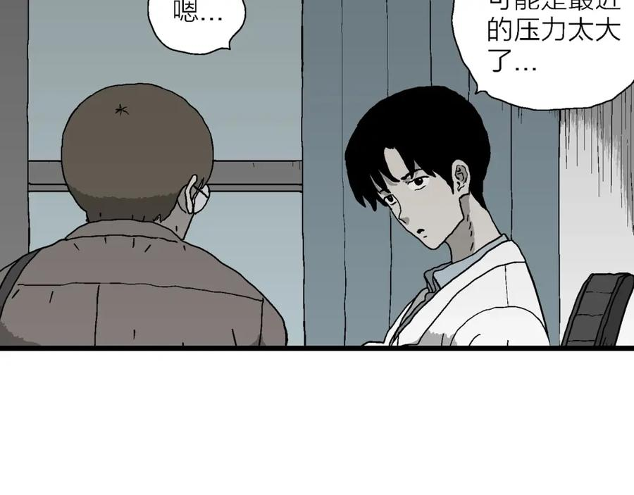 人类进化论~漫画,第62话 蜘蛛男（一）3图