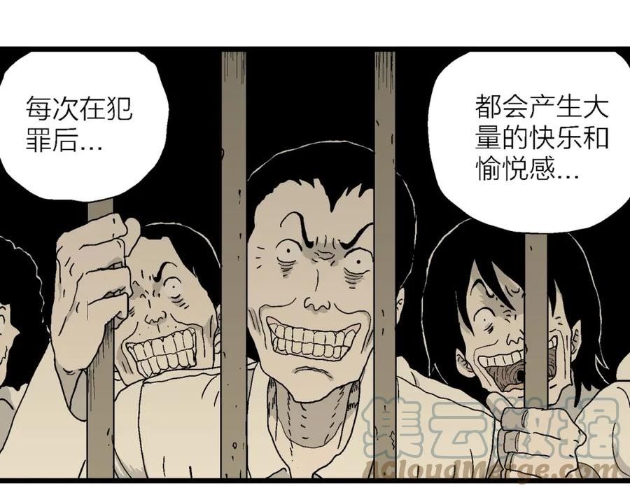 人类进化论~漫画,第46话 欢笑镇（七）1图