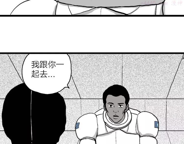 人类进化论~漫画,第80话 新人类（5）3图