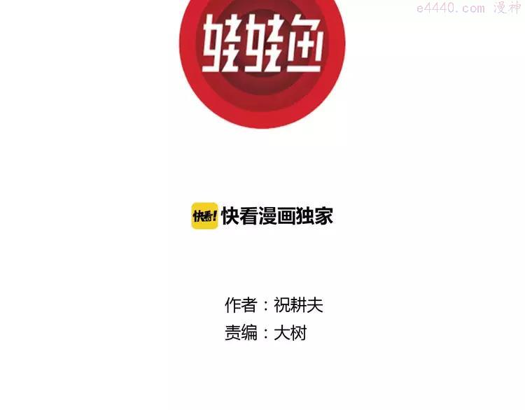 人类进化论~漫画,第18话 迷雾岛（五）3图