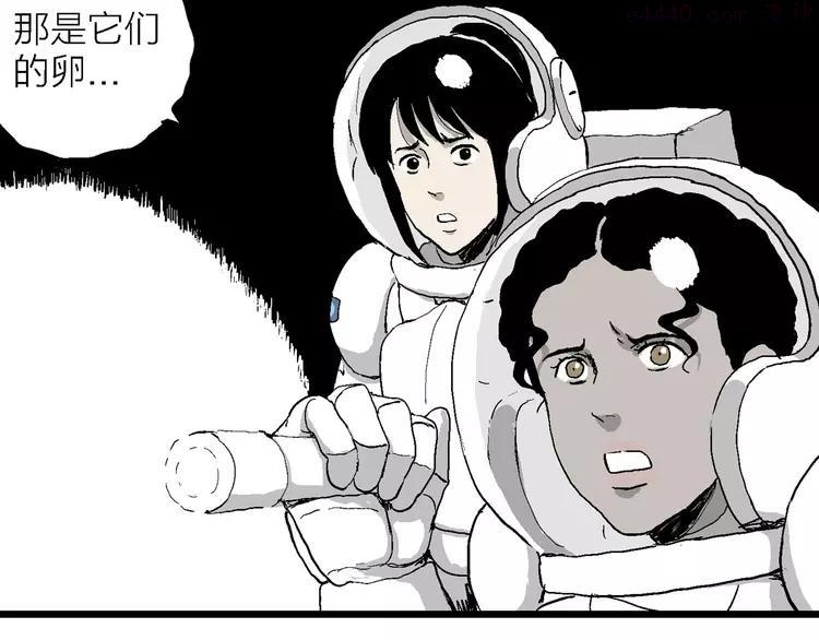 人类进化论~漫画,第86话 新人类（11）4图