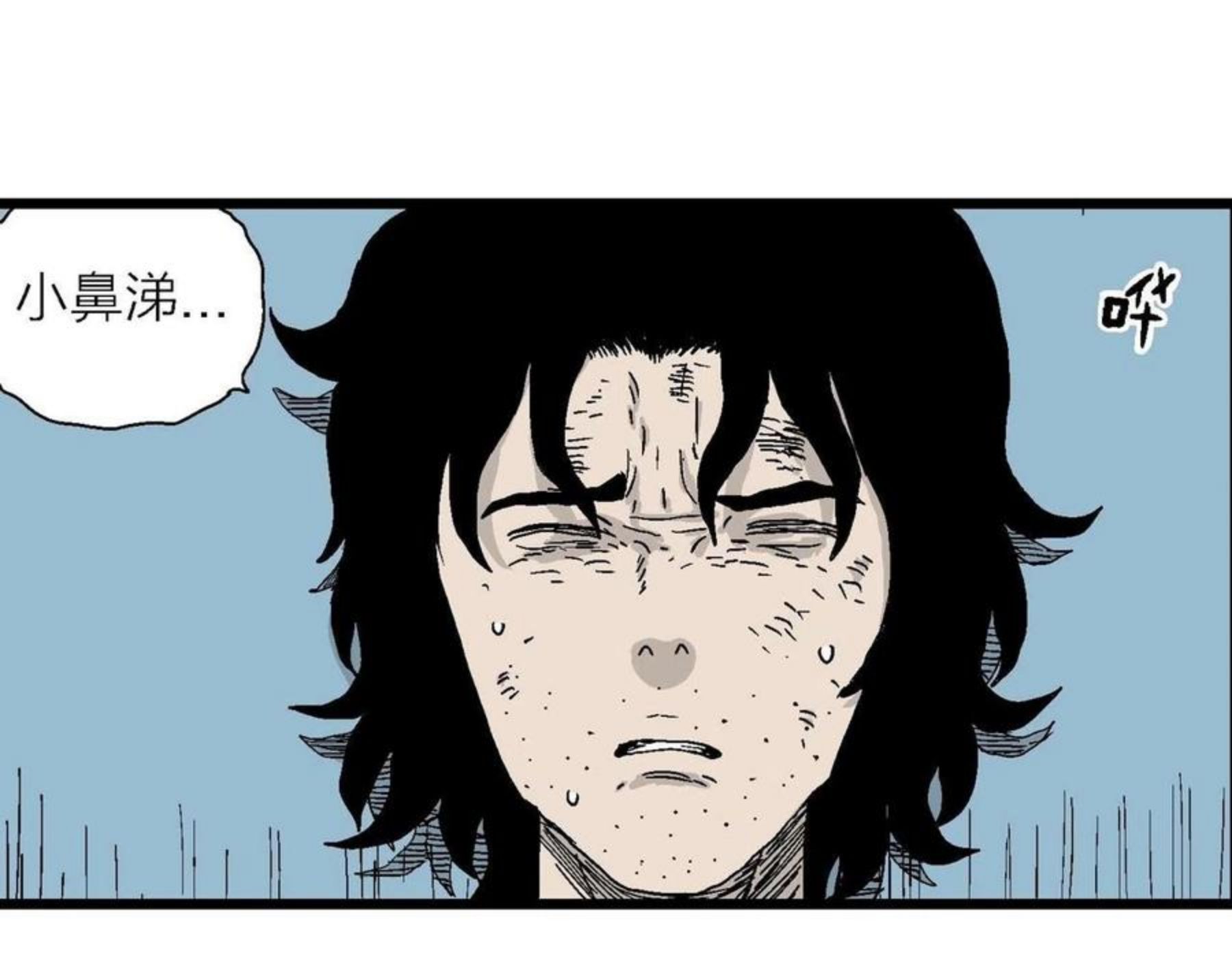 人类进化论~漫画,第20话 地狱游戏（九）1图