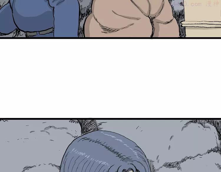 人类进化论~漫画,第51话 恋人小岛（9）1图