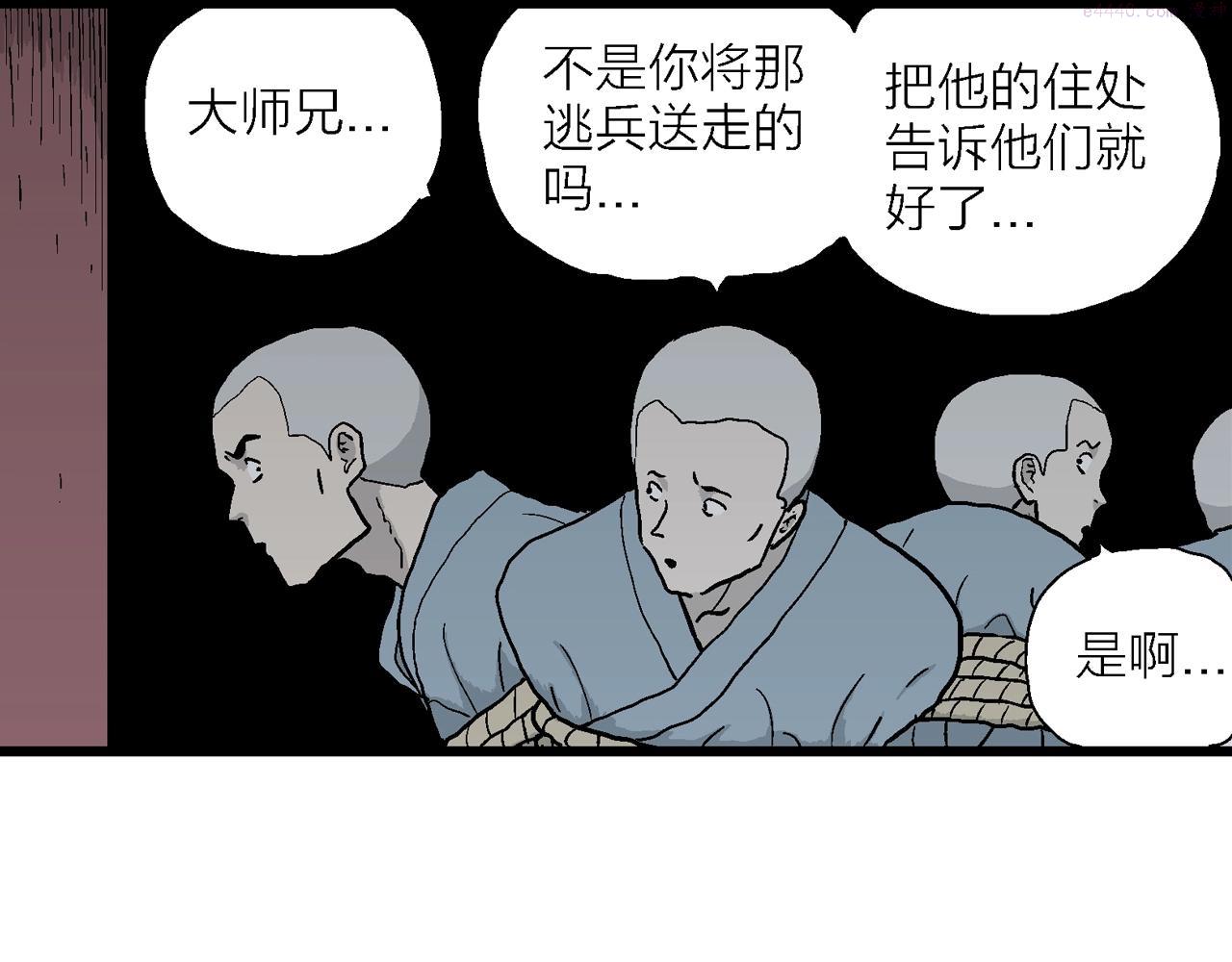 人类进化论~漫画,第38话 鬼寺（五）2图
