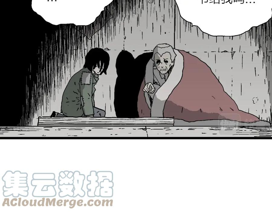 人类进化论~漫画,第58话 畸胎（七）5图