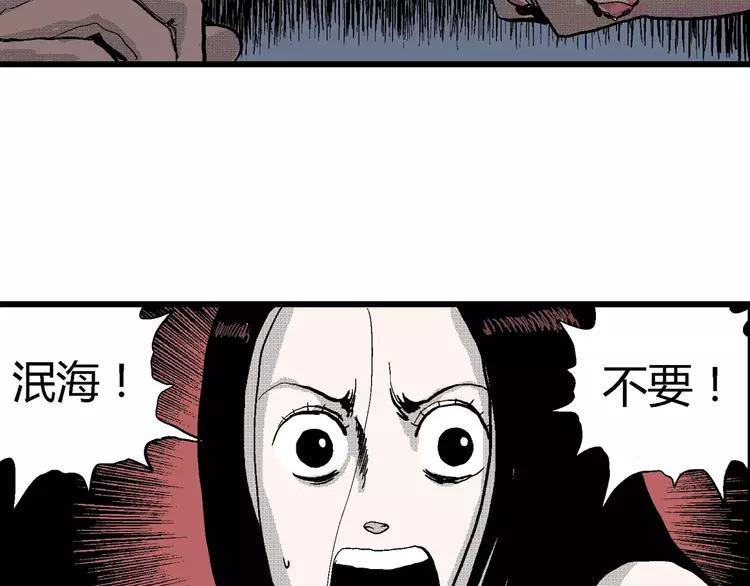 人类进化论~漫画,第25话 迷雾岛（十二）3图