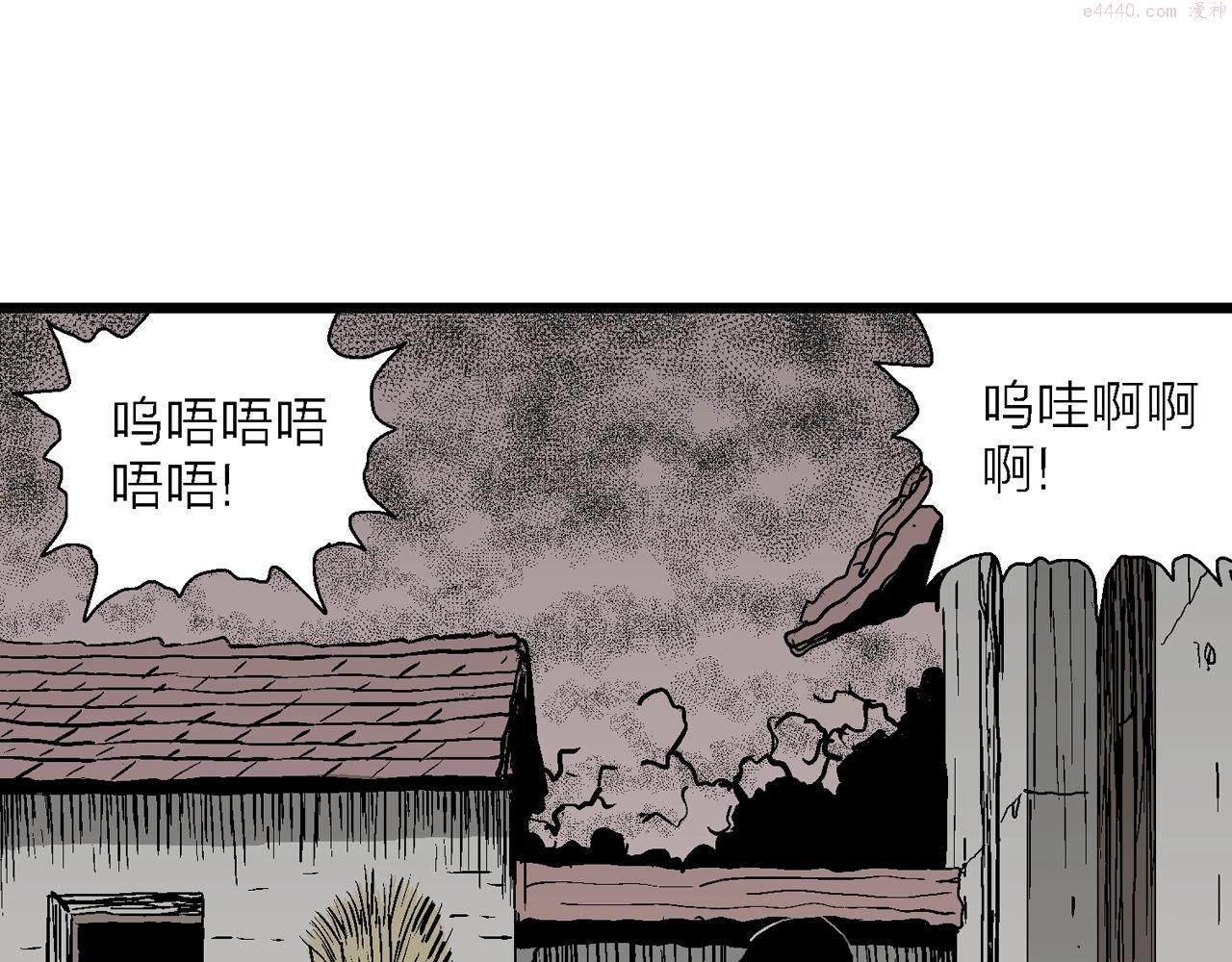 人类进化论~漫画,第52话 畸胎（一）4图