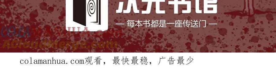 人类进化论~漫画,第74话 蜘蛛男（十三）3图