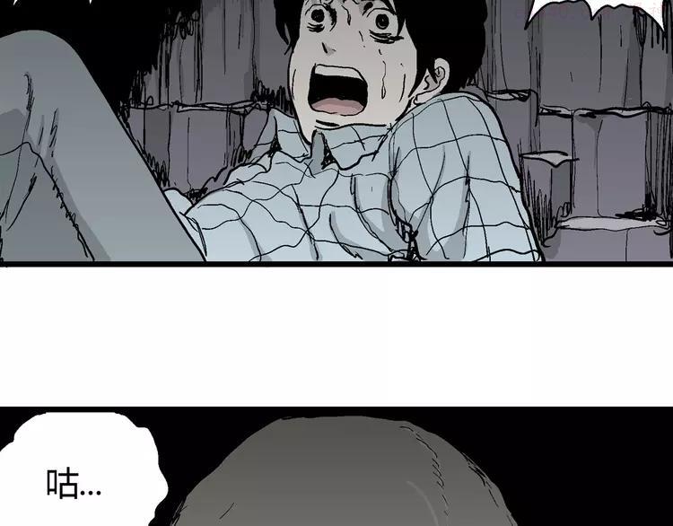 人类进化论~漫画,第57话 渔村（4）1图