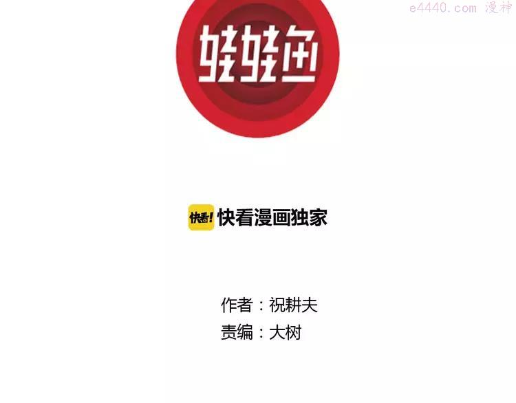 人类进化论~漫画,第28话 迷雾岛（十五）3图