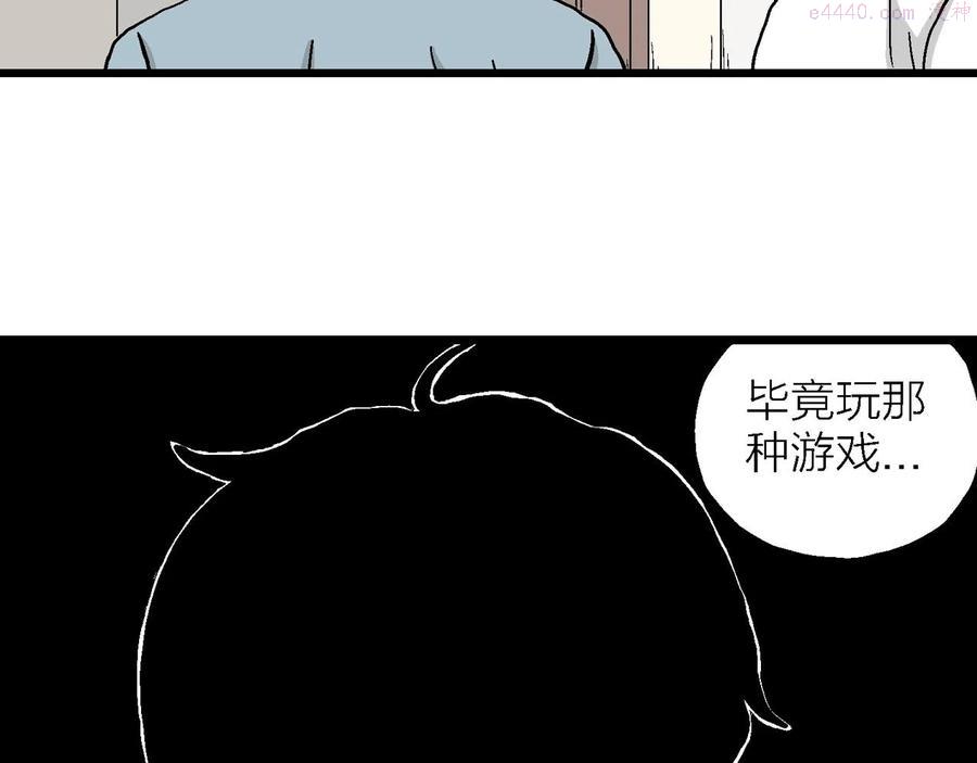人类进化论~漫画,第12话 地狱游戏一2图