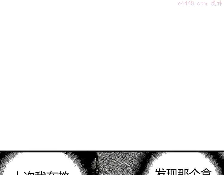 人类进化论~漫画,第9话 沉默盒（九）5图