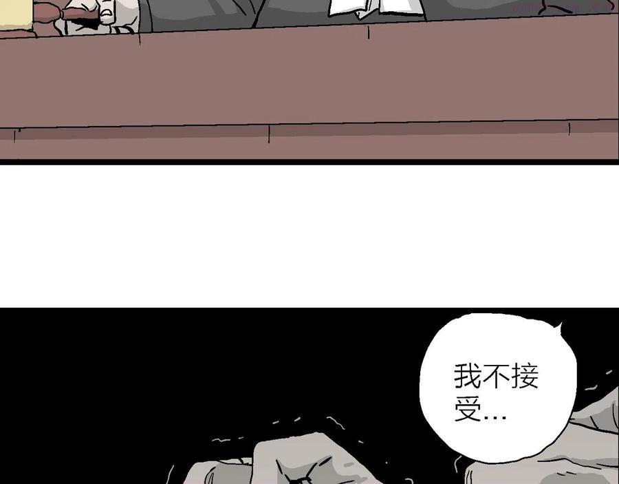 人类进化论~漫画,第8话 人间恶魔（八）2图