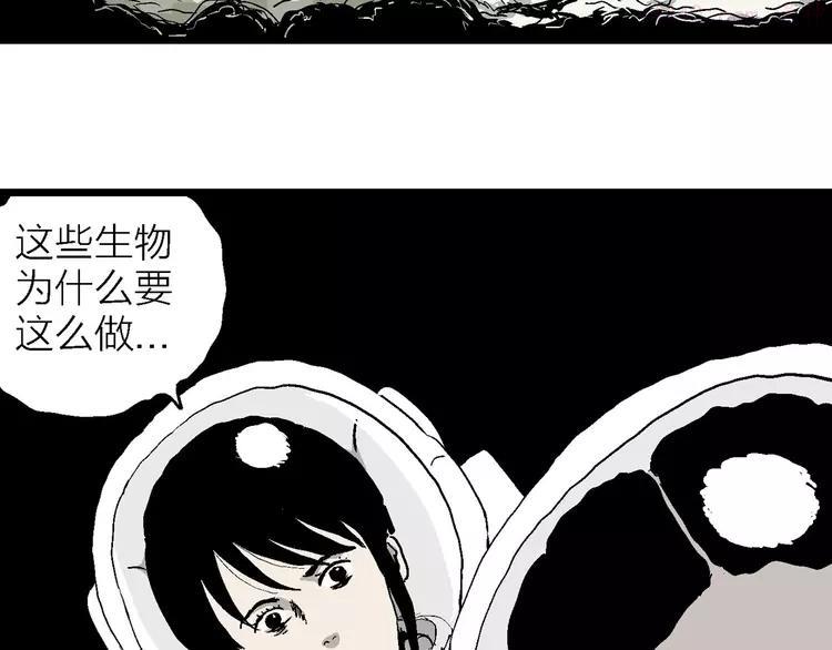人类进化论~漫画,第86话 新人类（11）2图