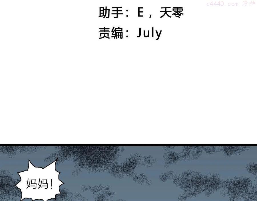 人类进化论~漫画,第15话 地狱游戏四4图